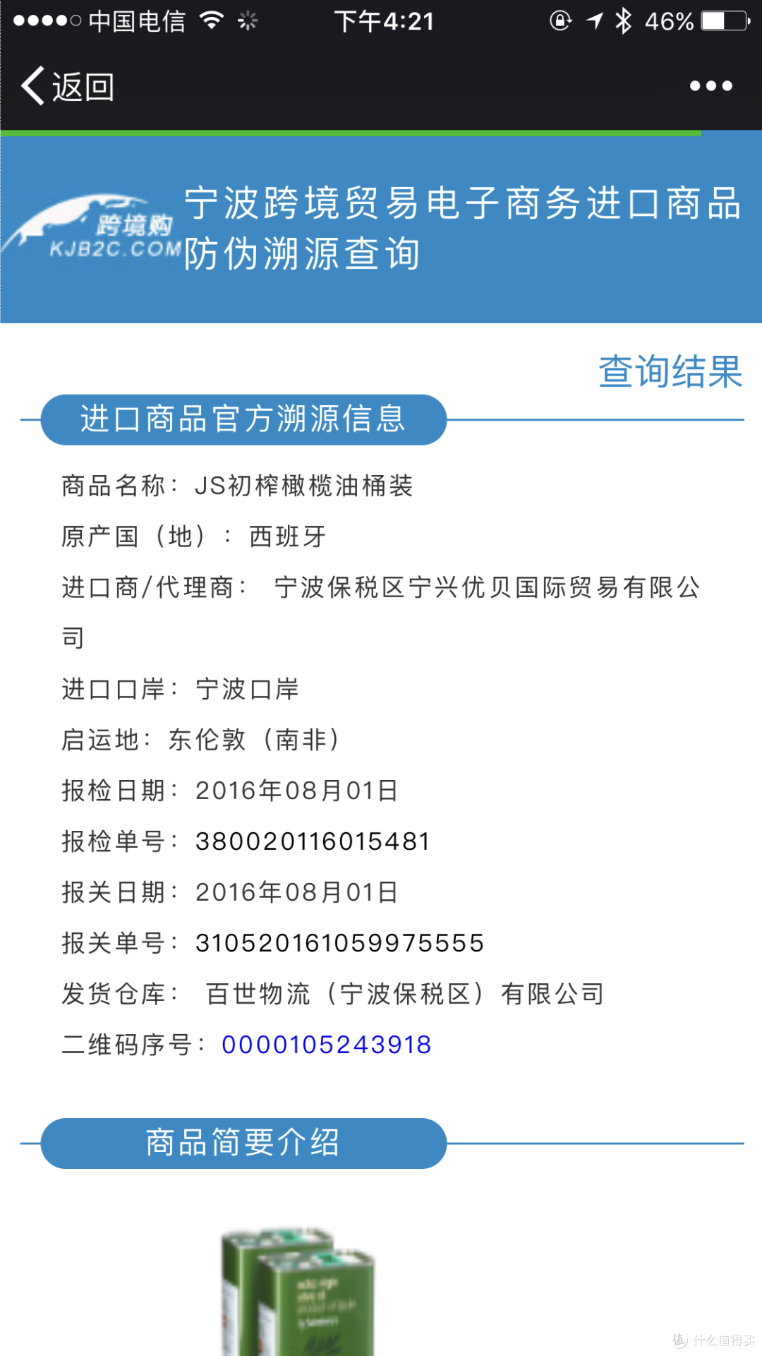 橄榄油的另类用途——英佰瑞 西班牙进口安达卢西亚特级初榨橄榄油体验