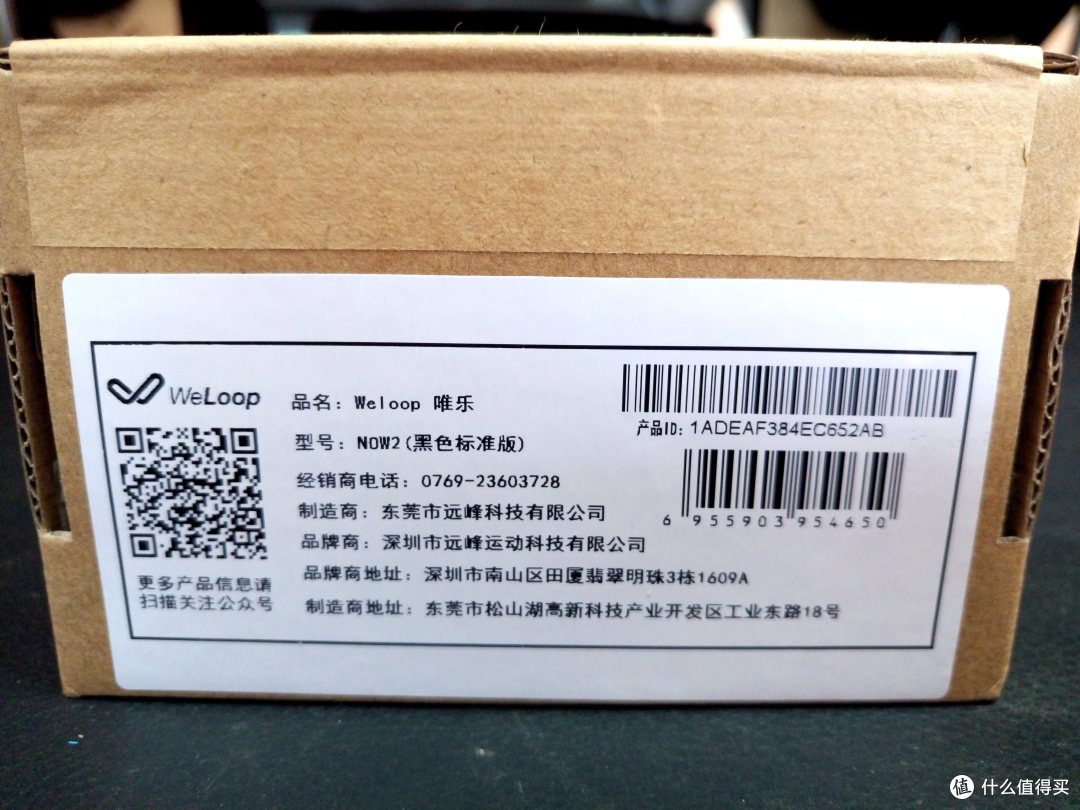 心诚之作----WeLoop 唯乐 now2 智能手环 开箱晒单及简单体验