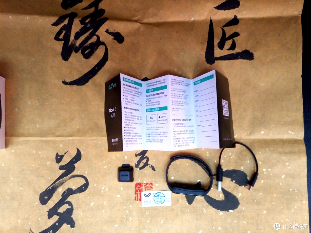 心诚之作----WeLoop 唯乐 now2 智能手环 开箱晒单及简单体验