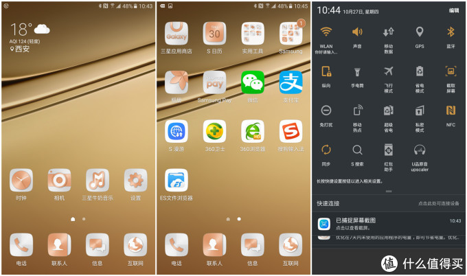 不便宜的低端机——SAMSUNG 三星 C5 开箱小测