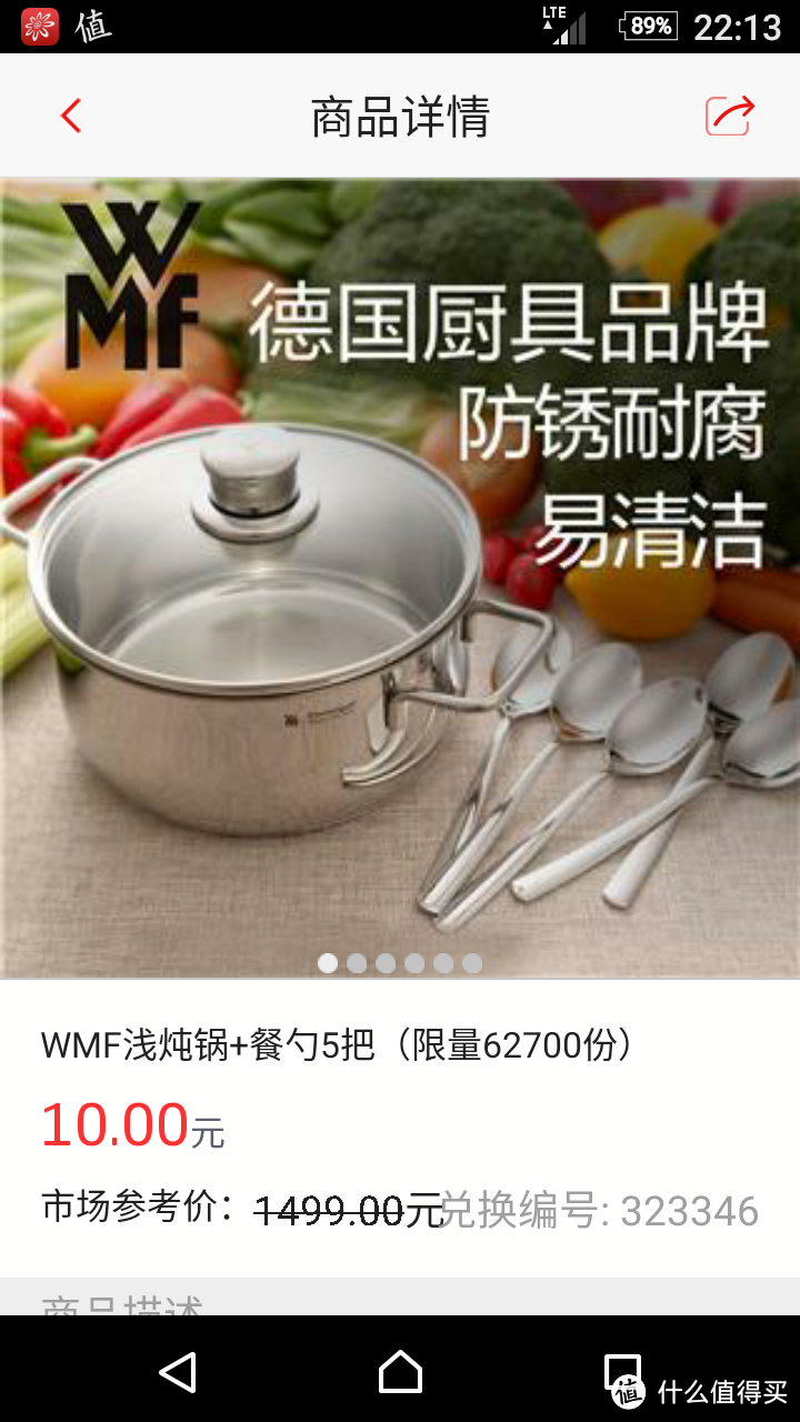 招行10元风暴 WMF锅具餐具套装到手开箱