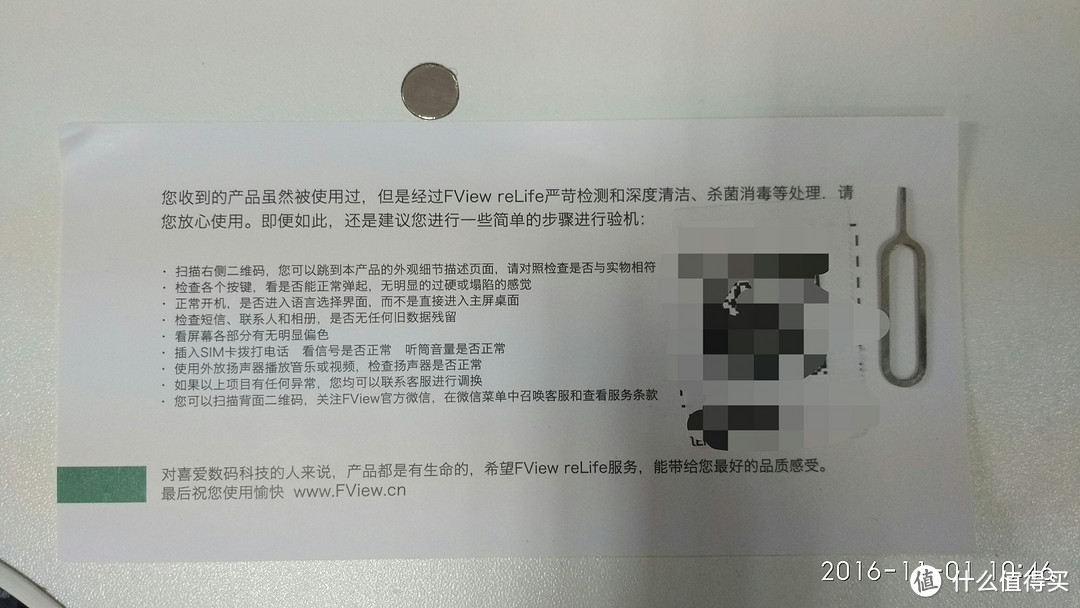 爱否商城买二手手机的感受和 Apple ID 的安全问题