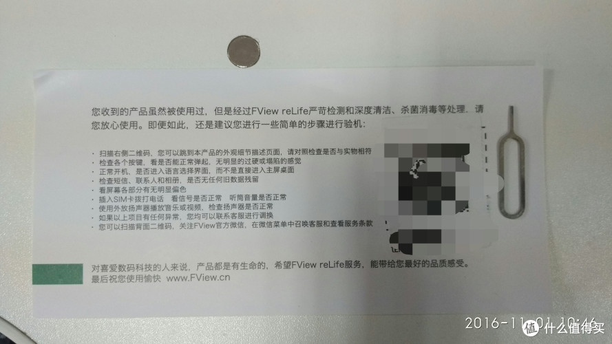爱否商城买二手手机的感受和 Apple ID 的安全