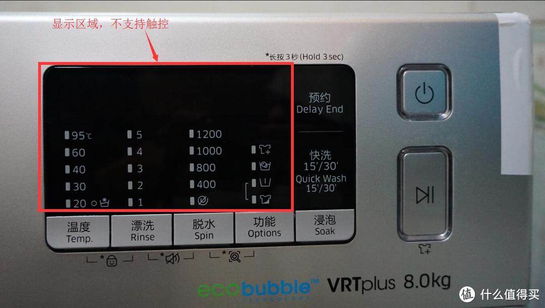 可以随时加衣服的洗衣机：SAMSUNG 三星 WW80K5210VS/SC 滚筒洗衣机（上）