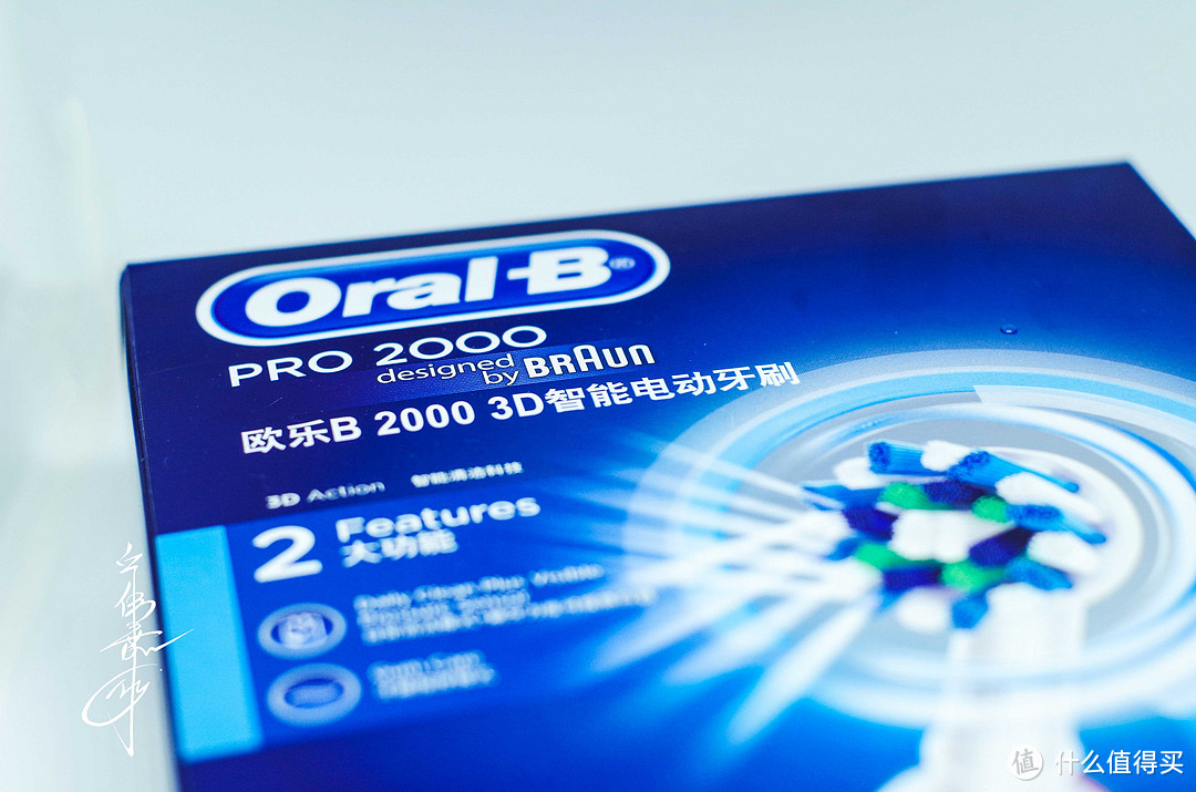 爱牙日装备大升级——BRAUN 博朗 Oral-B 欧乐B pro2000 电动牙刷 选购经验及使用评测