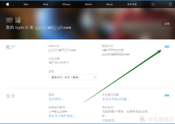 爱否商城买二手手机的感受和 Apple ID 的安全