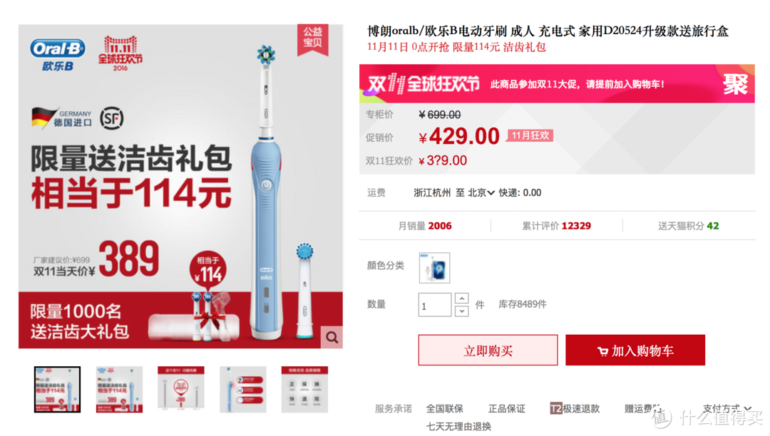 9系怼完，鱼先生撸一撸BRAUN 博朗 Oral-B 现款全系主要产品