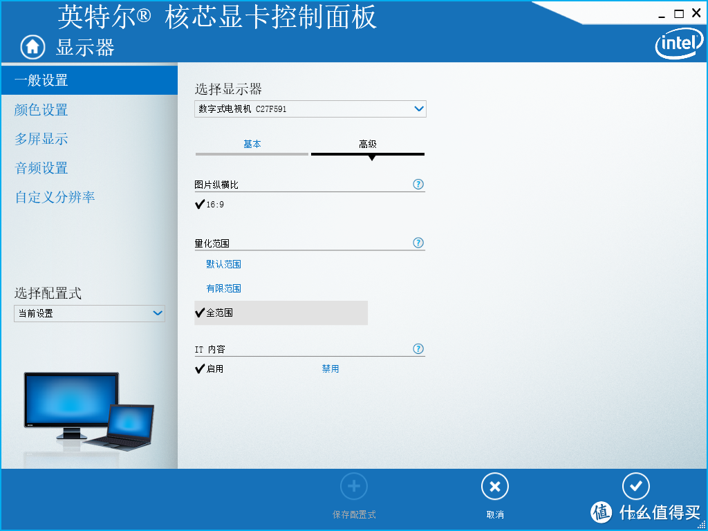 廉而不糙，孝敬老丈人的“六百元”24寸IPS显示器——AOC I2476VXM 开箱小测