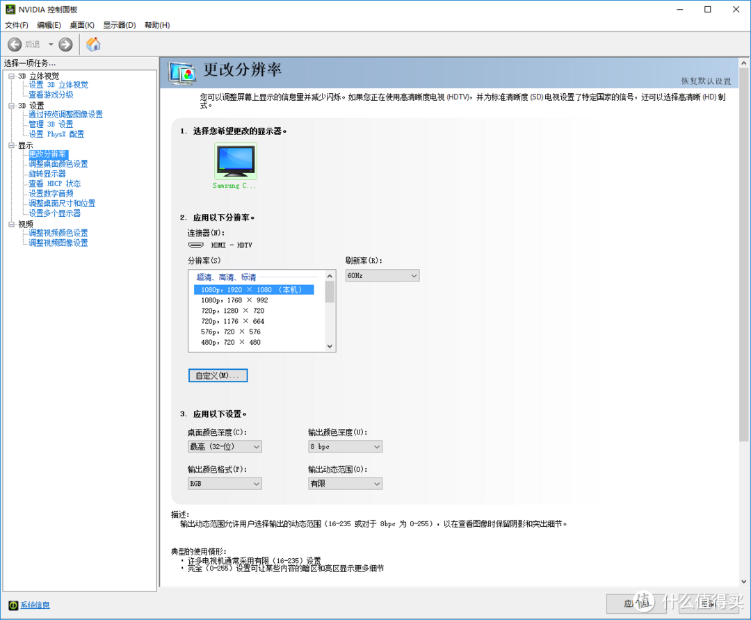 廉而不糙，孝敬老丈人的“六百元”24寸IPS显示器——AOC I2476VXM 开箱小测