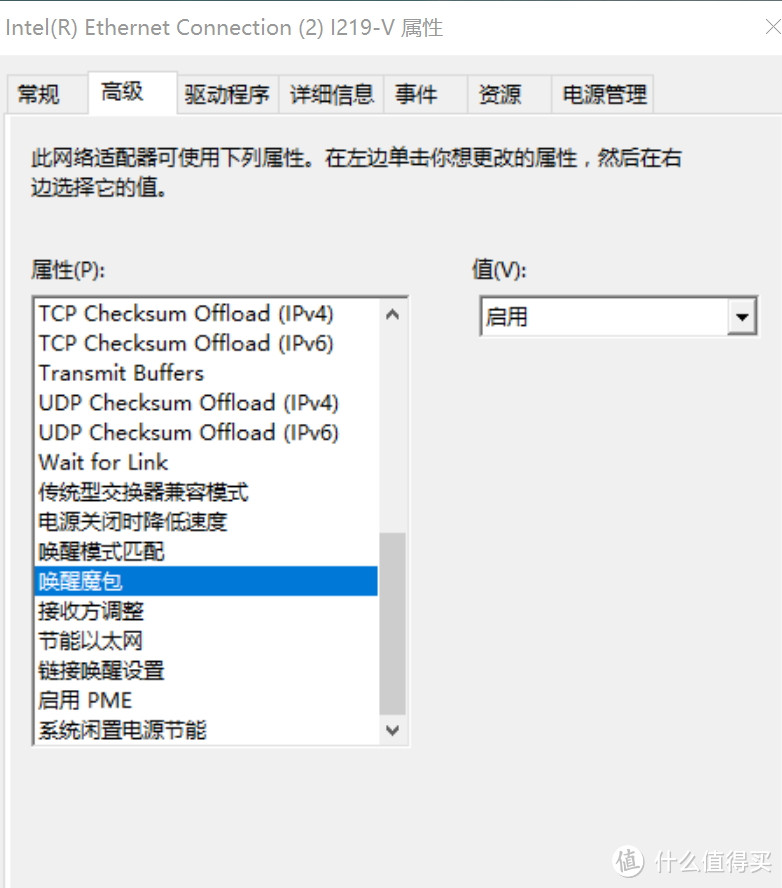 NAS硬件完结篇，LAN/WAN 手把手教你花式远程开机