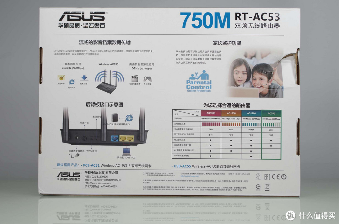 #本站首晒#  入门级双频无线路由器  华硕RT-AC53   使用报告