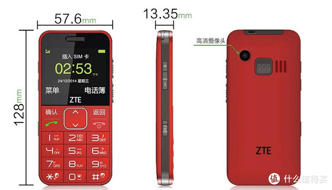 中兴（ZTE）L580