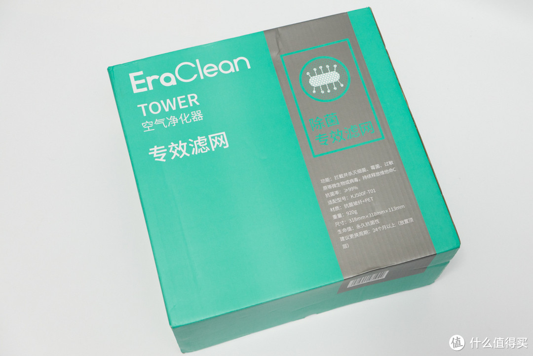 除霾靠兄弟，杀菌我是专业的——EraClean除菌滤网详评