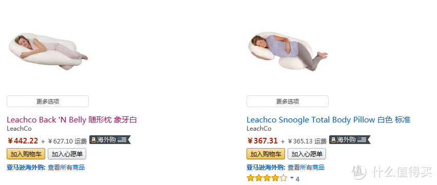 #原创新人#娃未来，已折腾——Leachco Back 'N Belly Contoured Body Pillow U型 孕妇枕