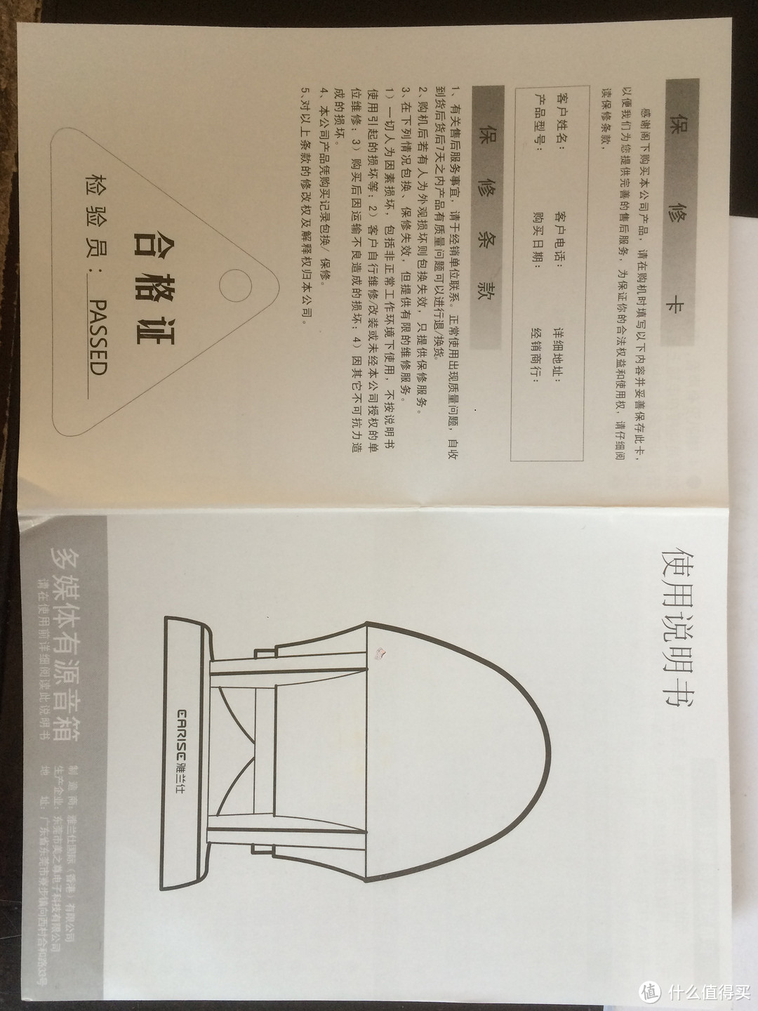 低成本桌面声音解决方案：EARISE 雅兰仕 H1笔记本小音响