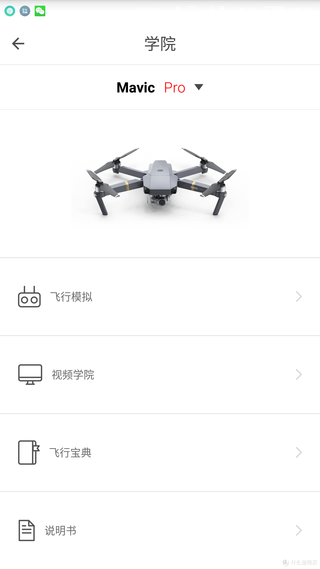 大疆无人机安全飞行、防炸机、维修心得