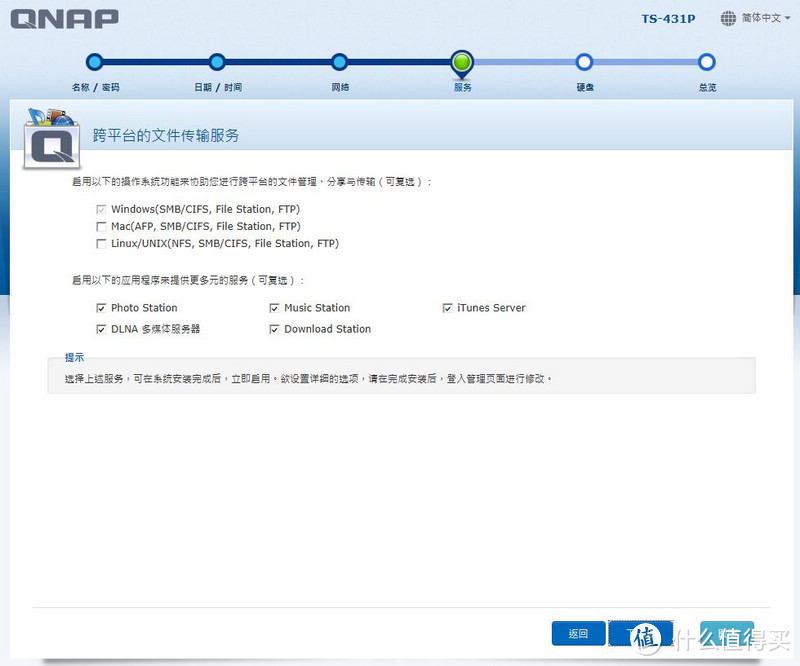 没了云盘自己建：新入 QNAP 威联通 TS-431P 网络存储 开箱分享