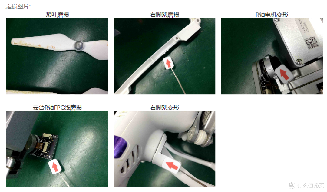 大疆无人机安全飞行、防炸机、维修心得