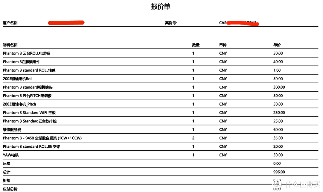 大疆无人机安全飞行、防炸机、维修心得