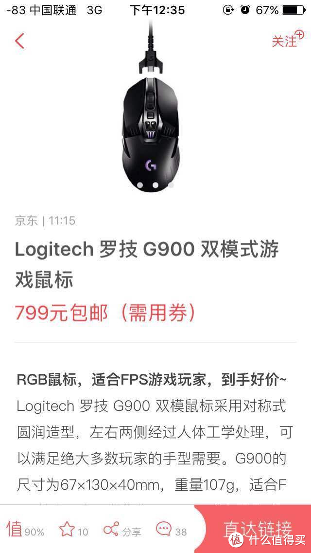 五颜六色的鼠标使用感受--罗技“次旗舰”鼠标G403 wireless版体验报告