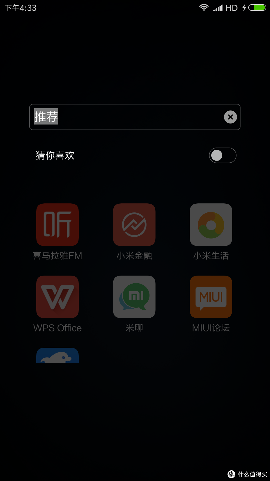 现在的小米手机怎么"优化"MIUI