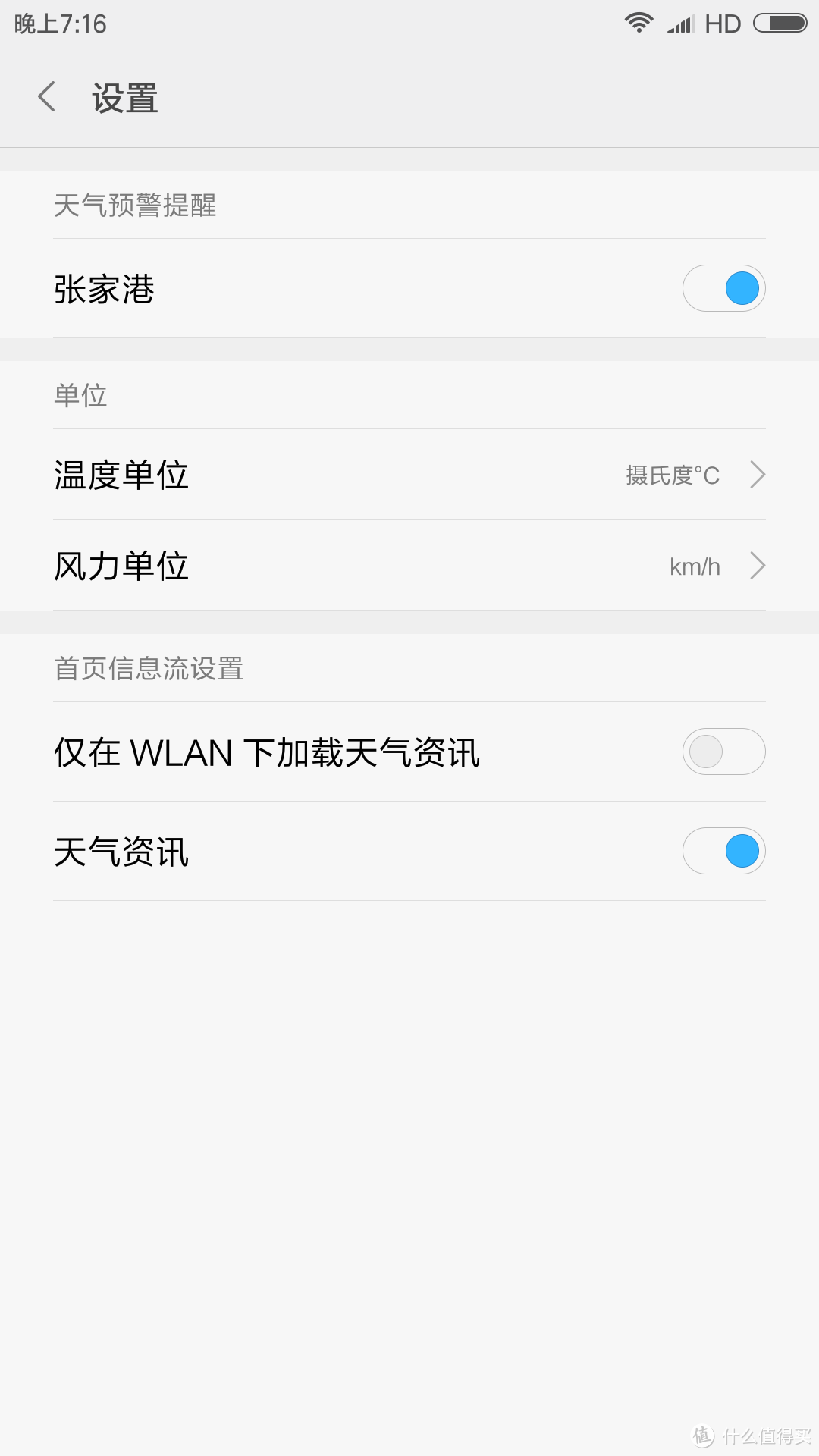 现在的小米手机怎么"优化"MIUI