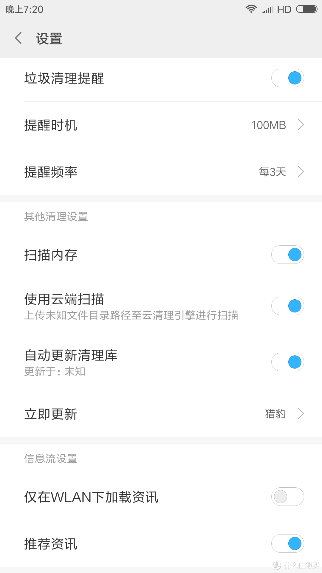 现在的小米手机怎么"优化"MIUI