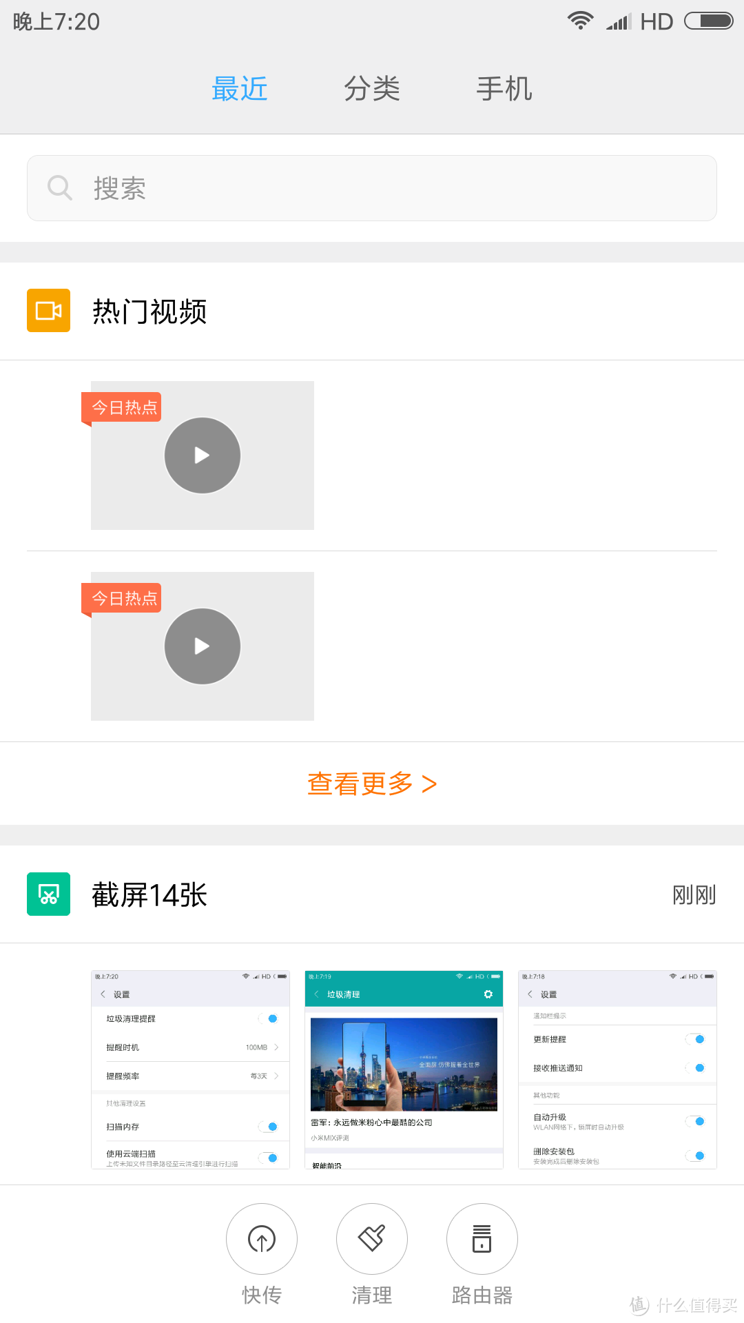 现在的小米手机怎么"优化"MIUI