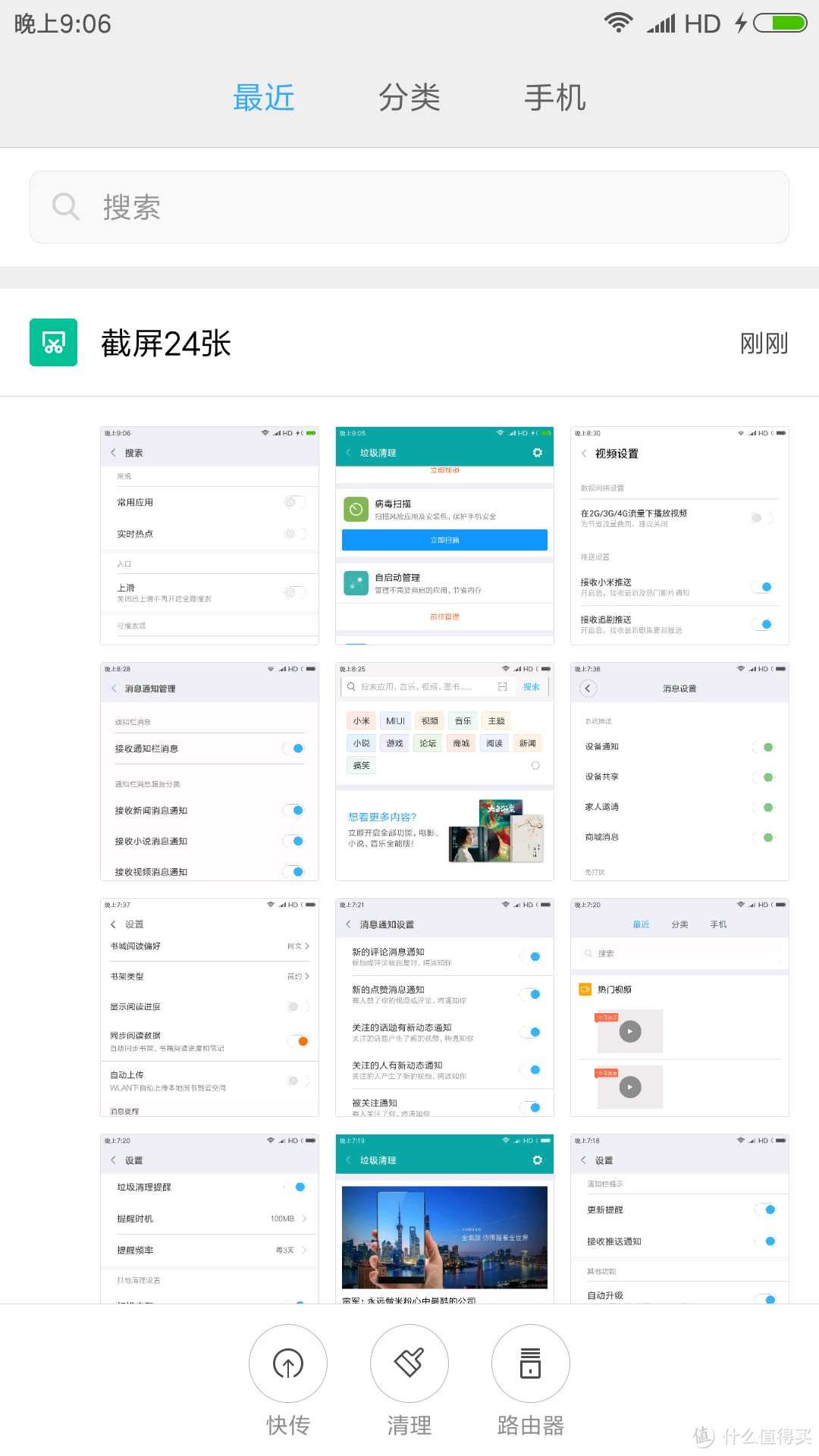 现在的小米手机怎么"优化"MIUI