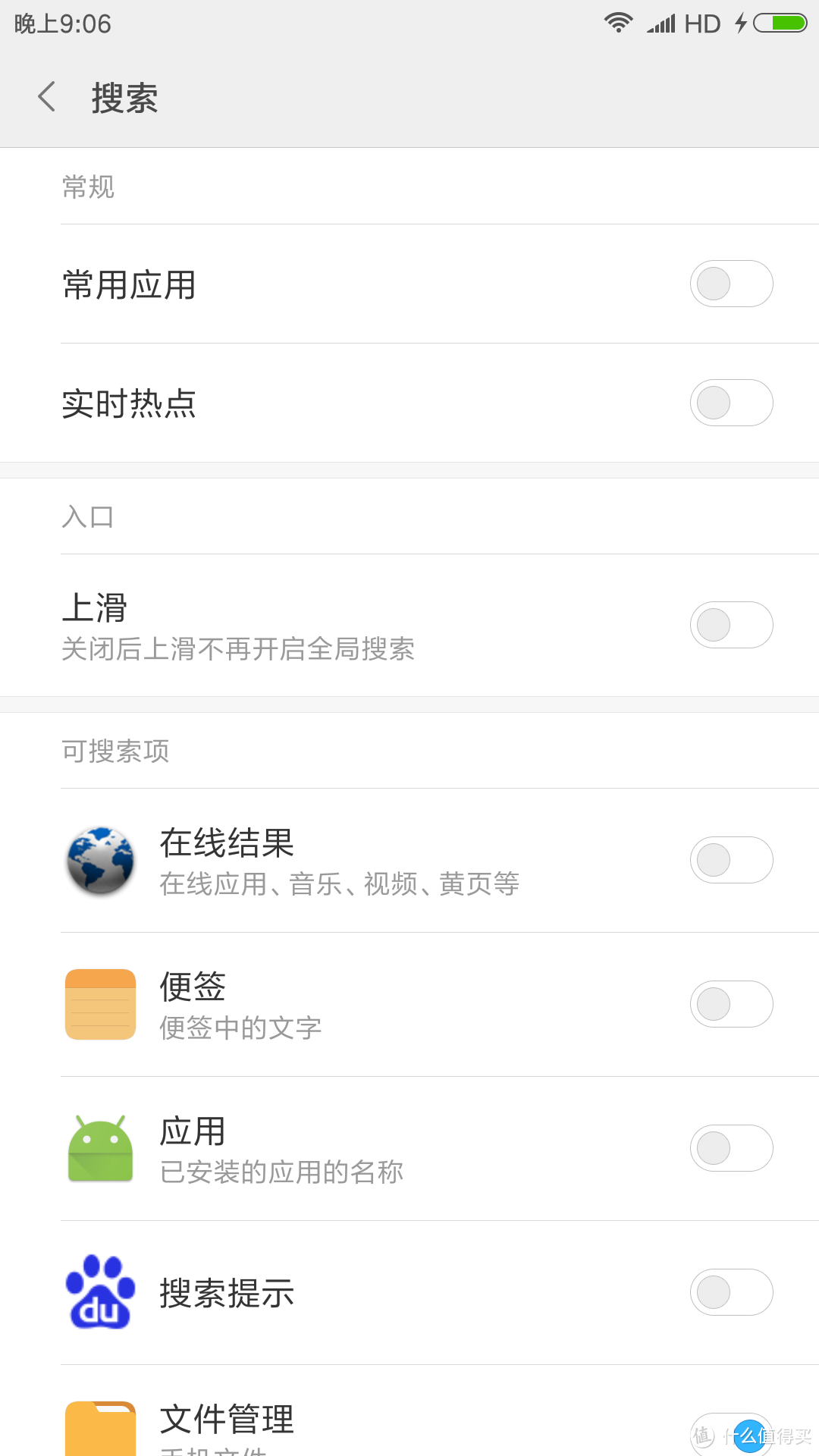 现在的小米手机怎么"优化"MIUI