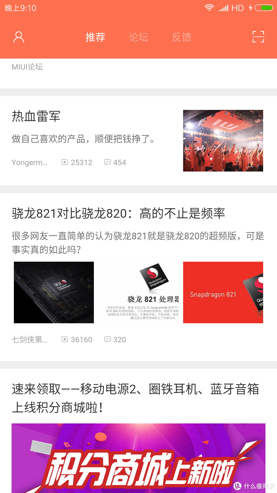 现在的小米手机怎么"优化"MIUI