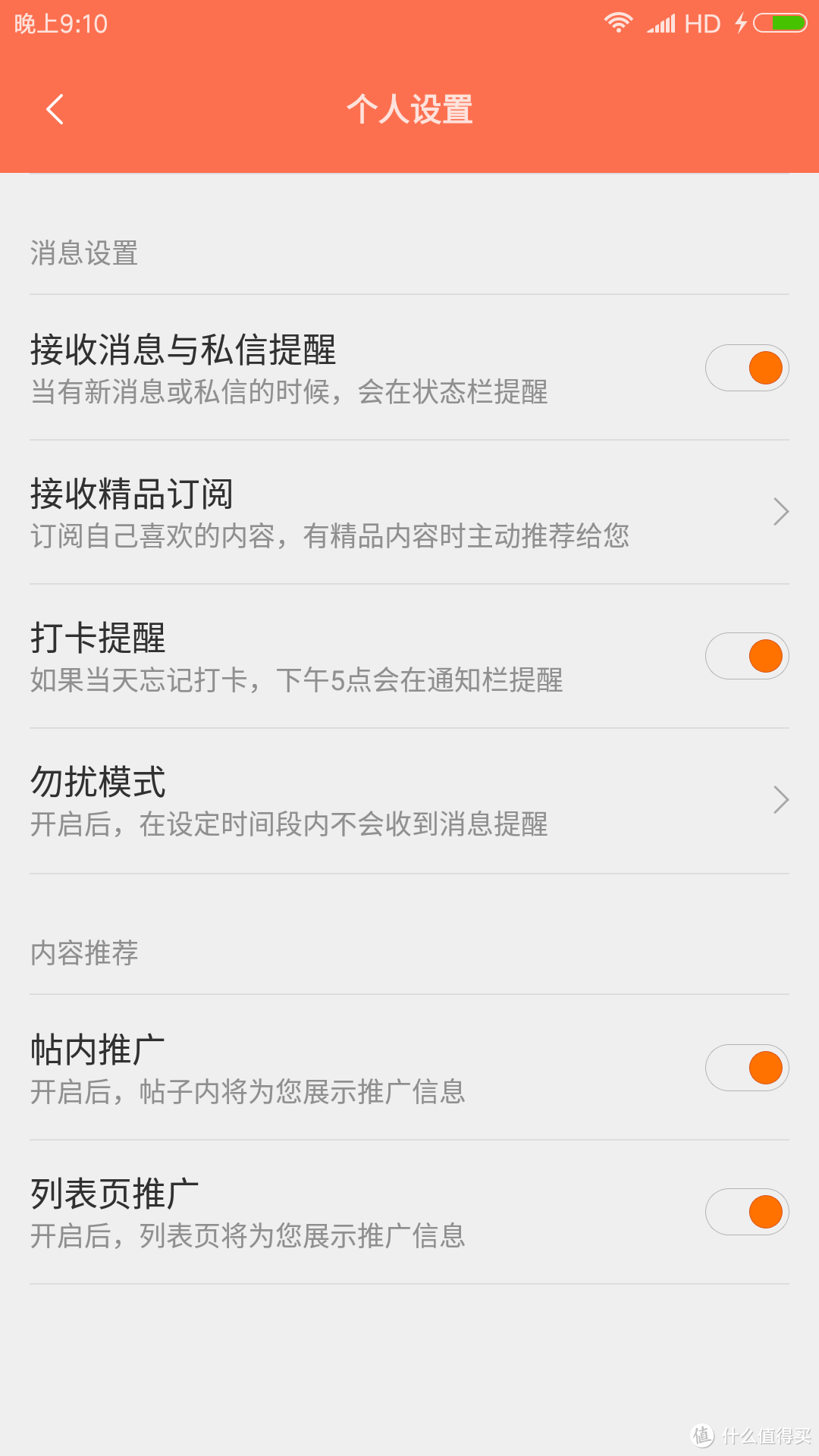 现在的小米手机怎么"优化"MIUI