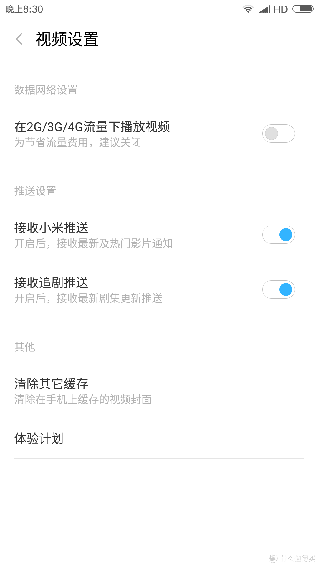 现在的小米手机怎么"优化"MIUI