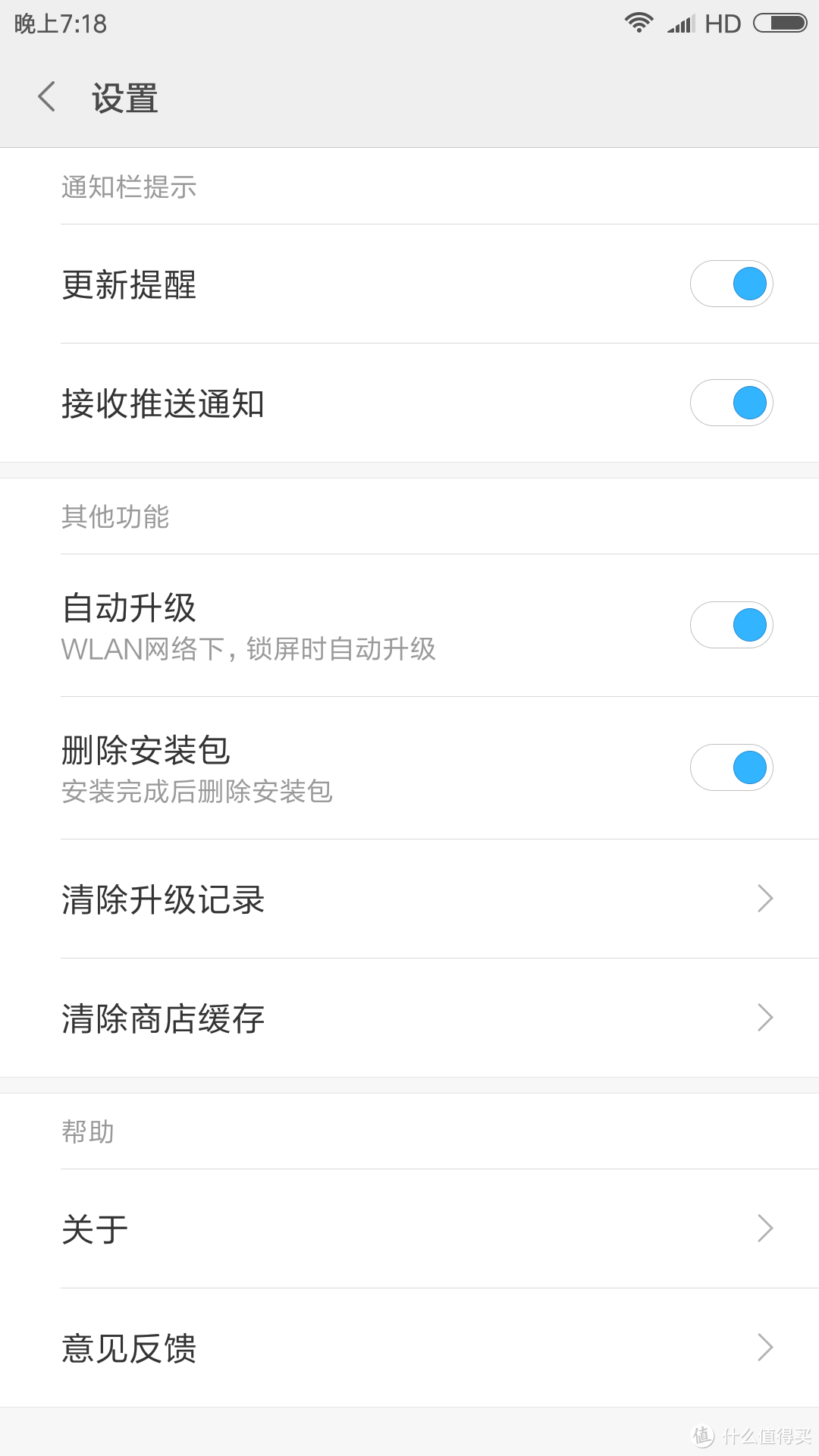 现在的小米手机怎么"优化"MIUI