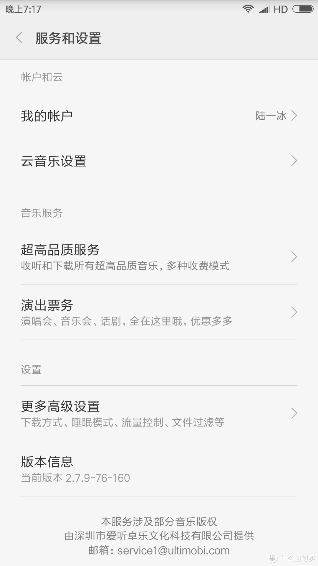 现在的小米手机怎么"优化"MIUI