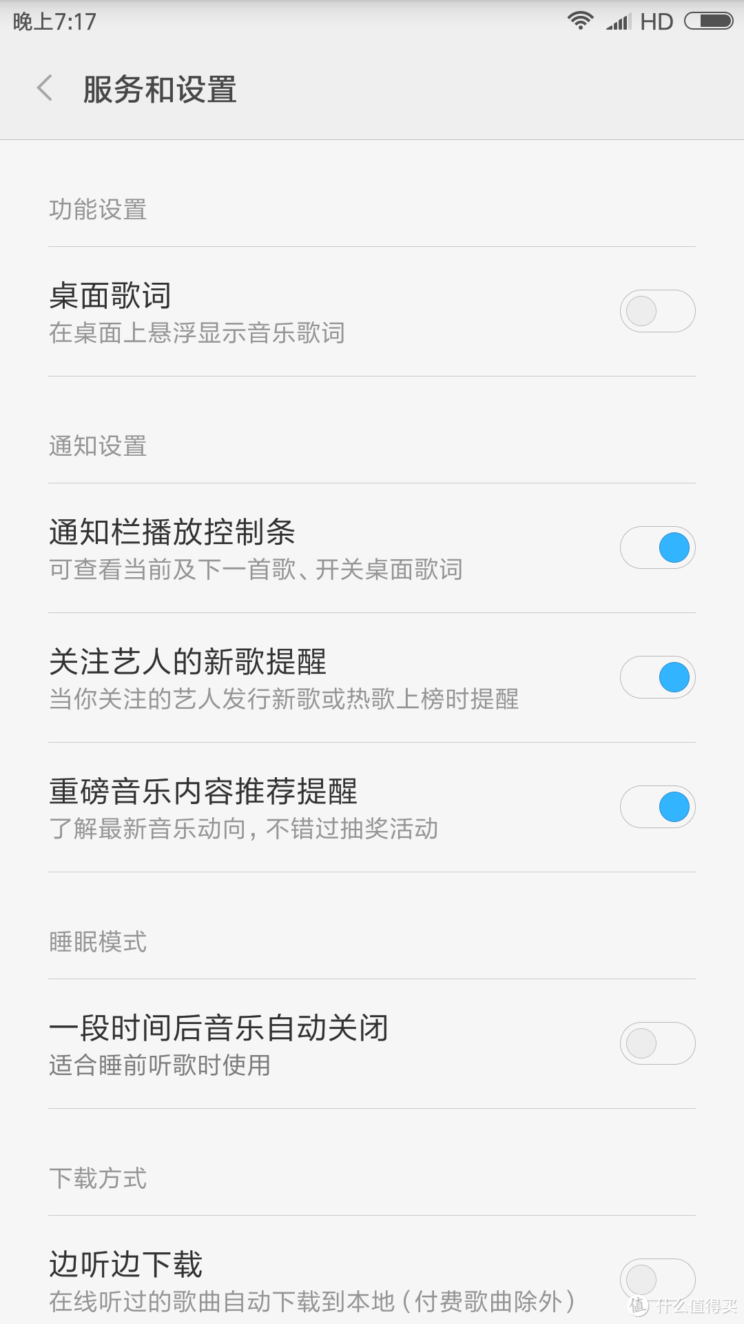 现在的小米手机怎么"优化"MIUI