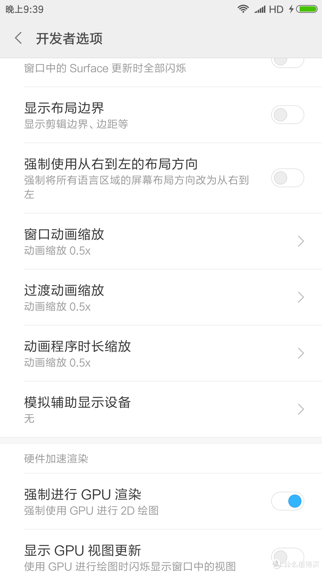 现在的小米手机怎么"优化"MIUI