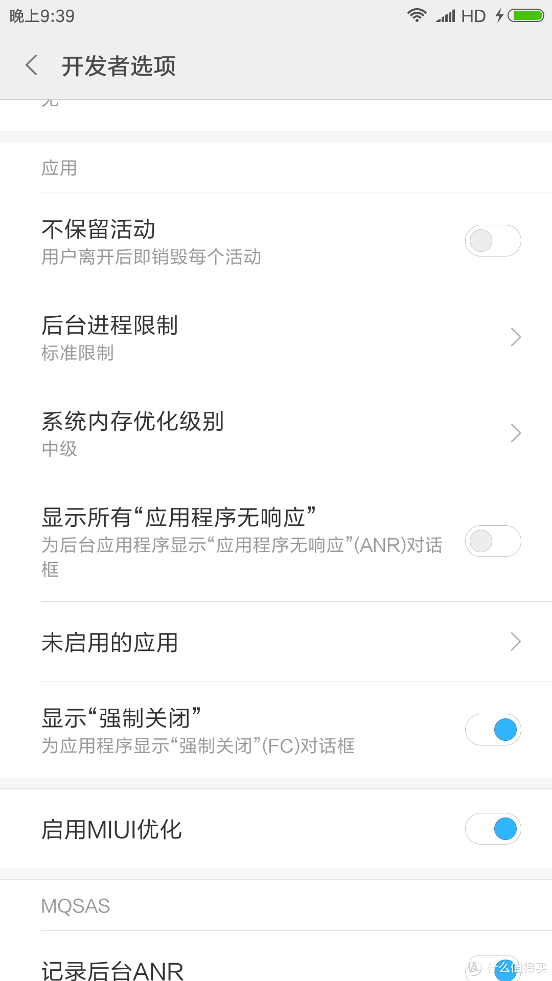 现在的小米手机怎么"优化"MIUI