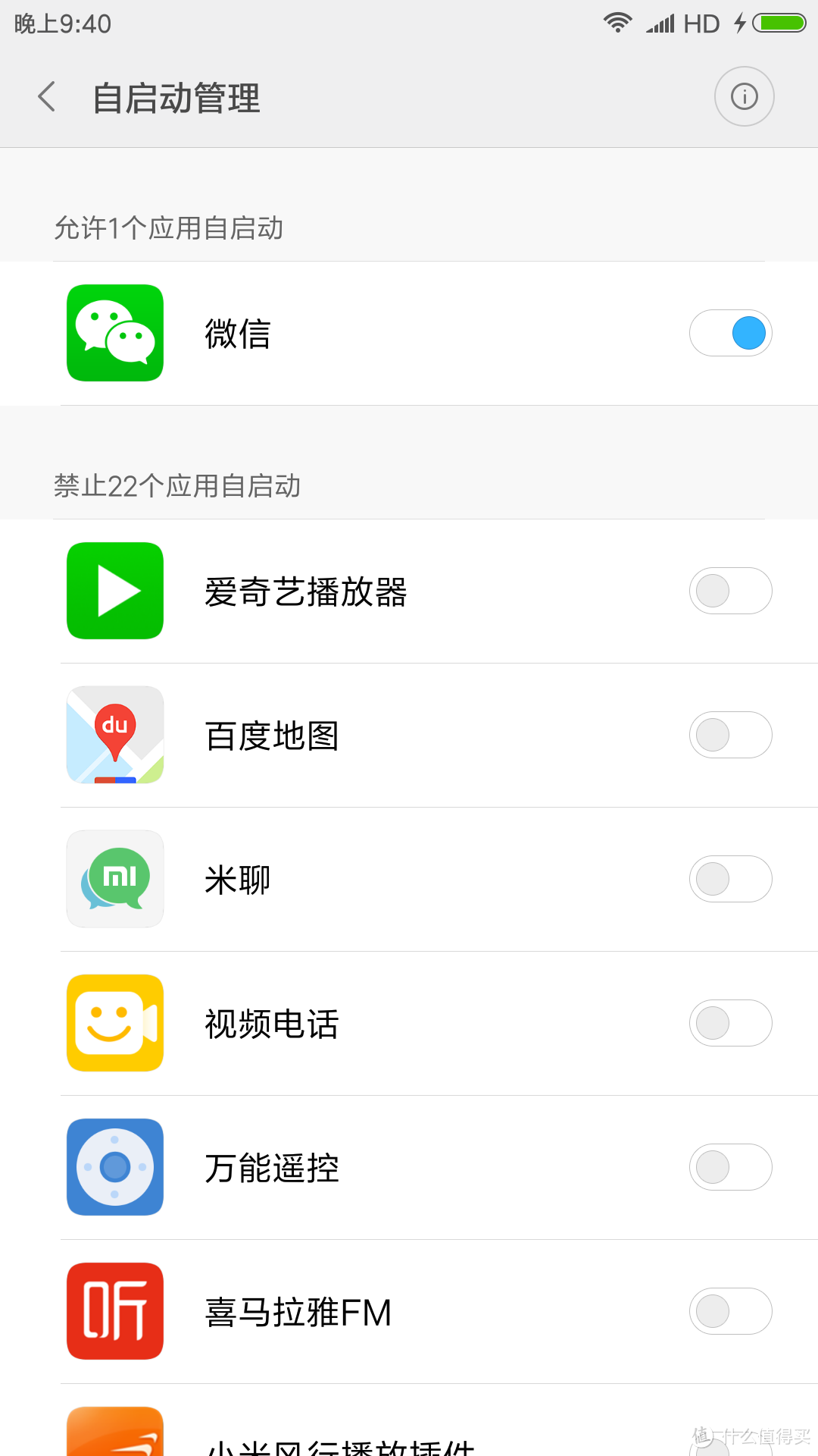 现在的小米手机怎么"优化"MIUI