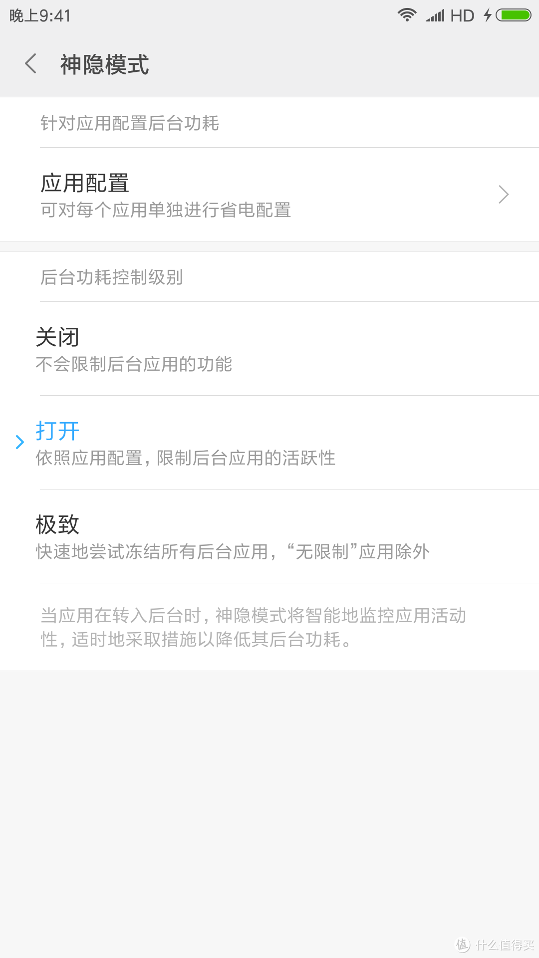 现在的小米手机怎么"优化"MIUI