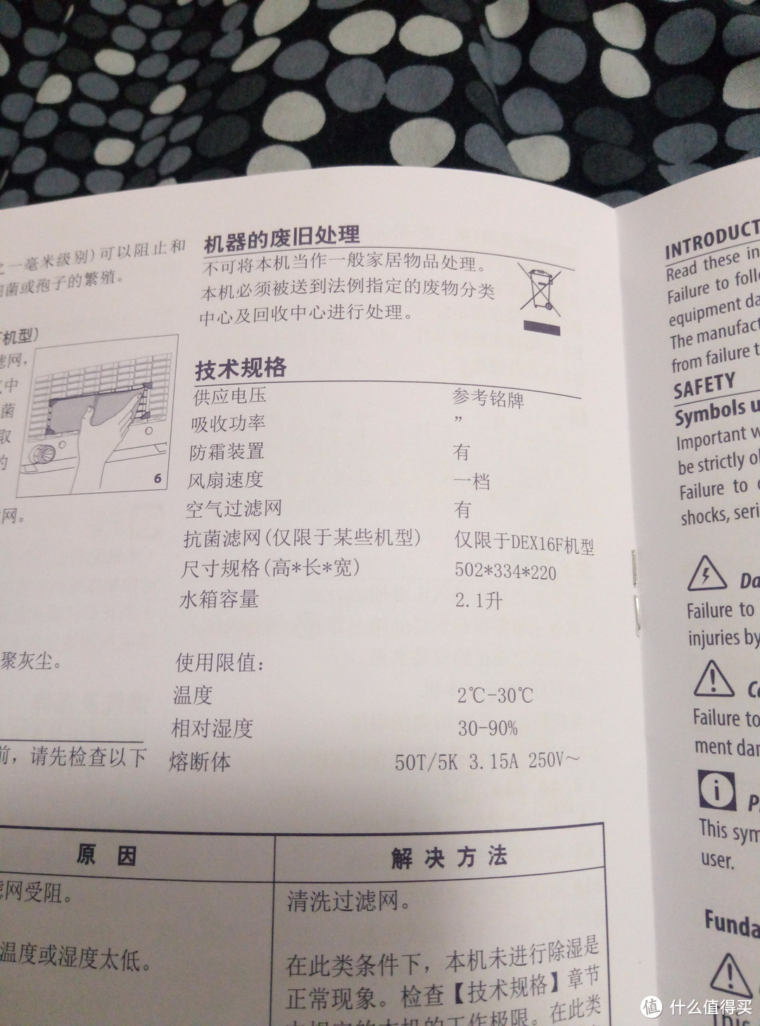 还我一片干爽 — 德龙 DEX14 除湿机 开箱简评