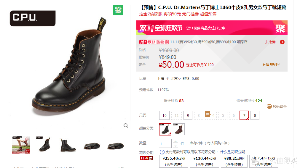 内心住着Cool Girl：Dr Martens 经典8孔1460马丁靴