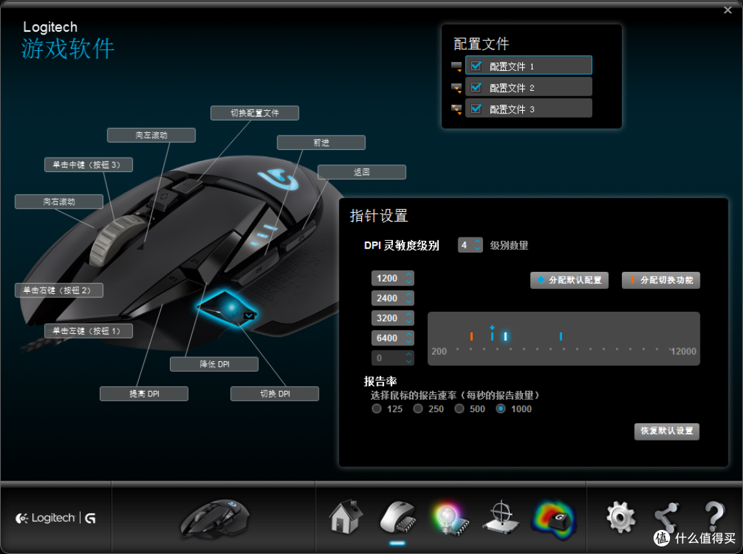 Logitech 罗技 G502RGB 鼠标 简单开箱及使用