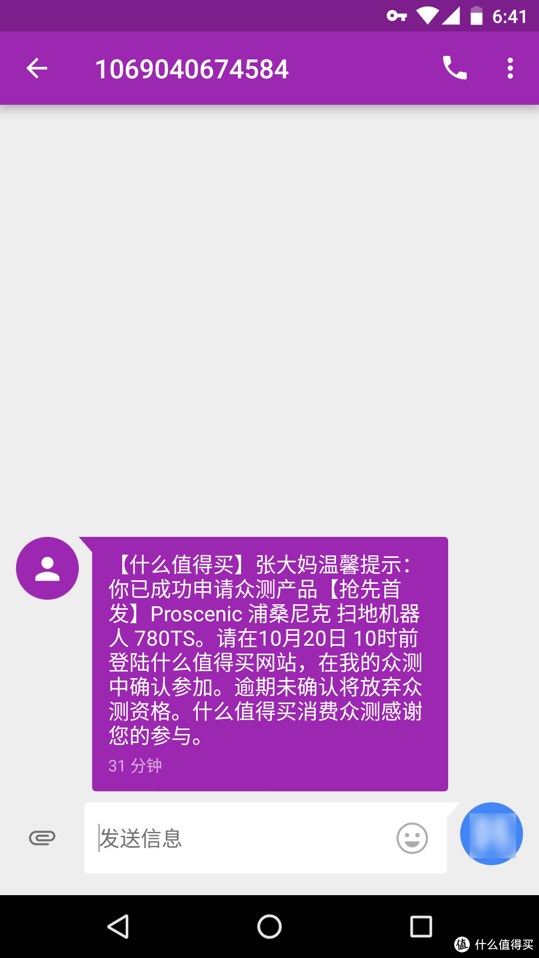 身材虽小作用大，家居好帮手 —— Proscenic 浦桑尼克 扫地机器人 780TS 使用体验