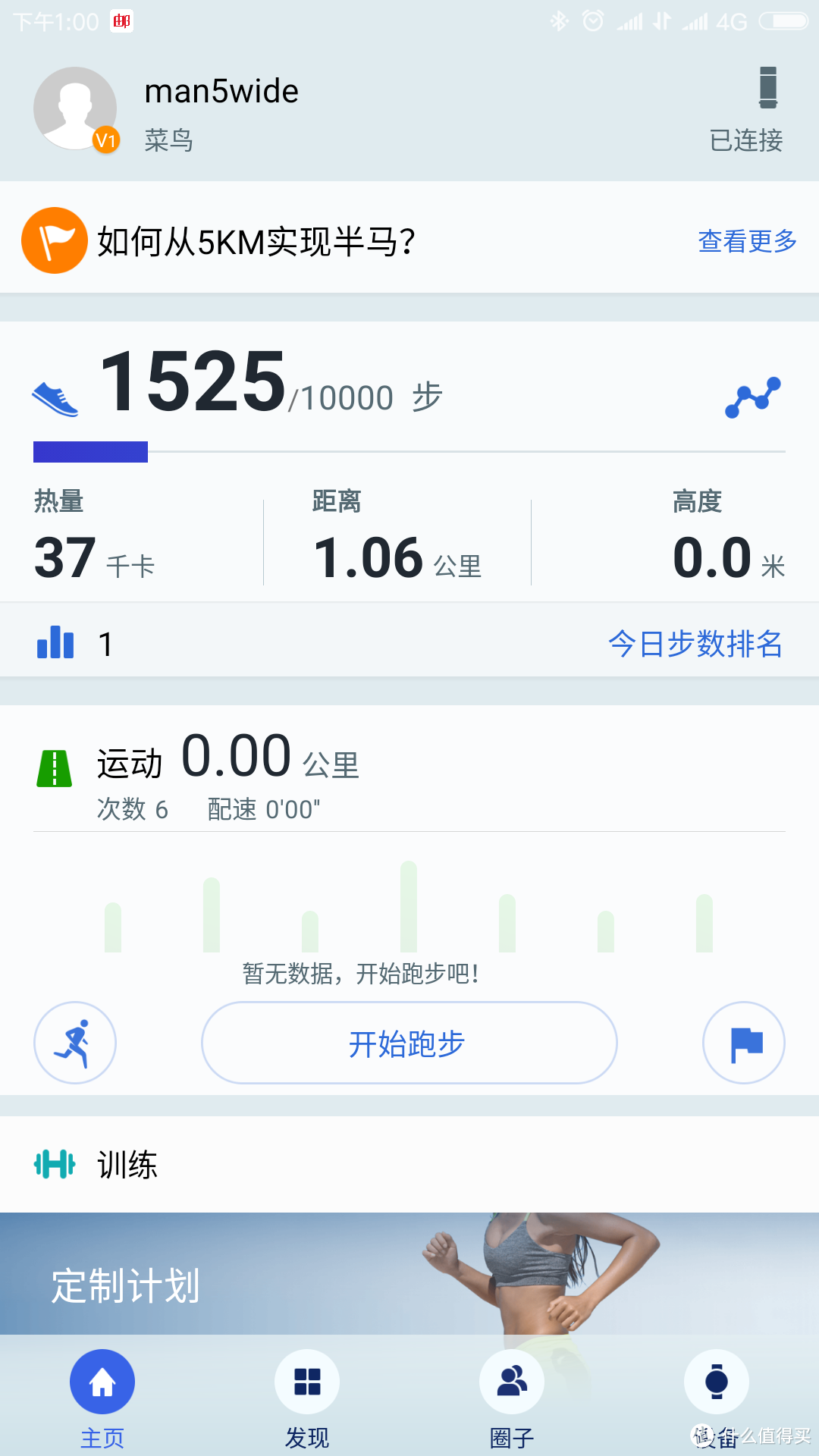 超轻巧，且能用支付宝的运动手表——荣耀手表S1