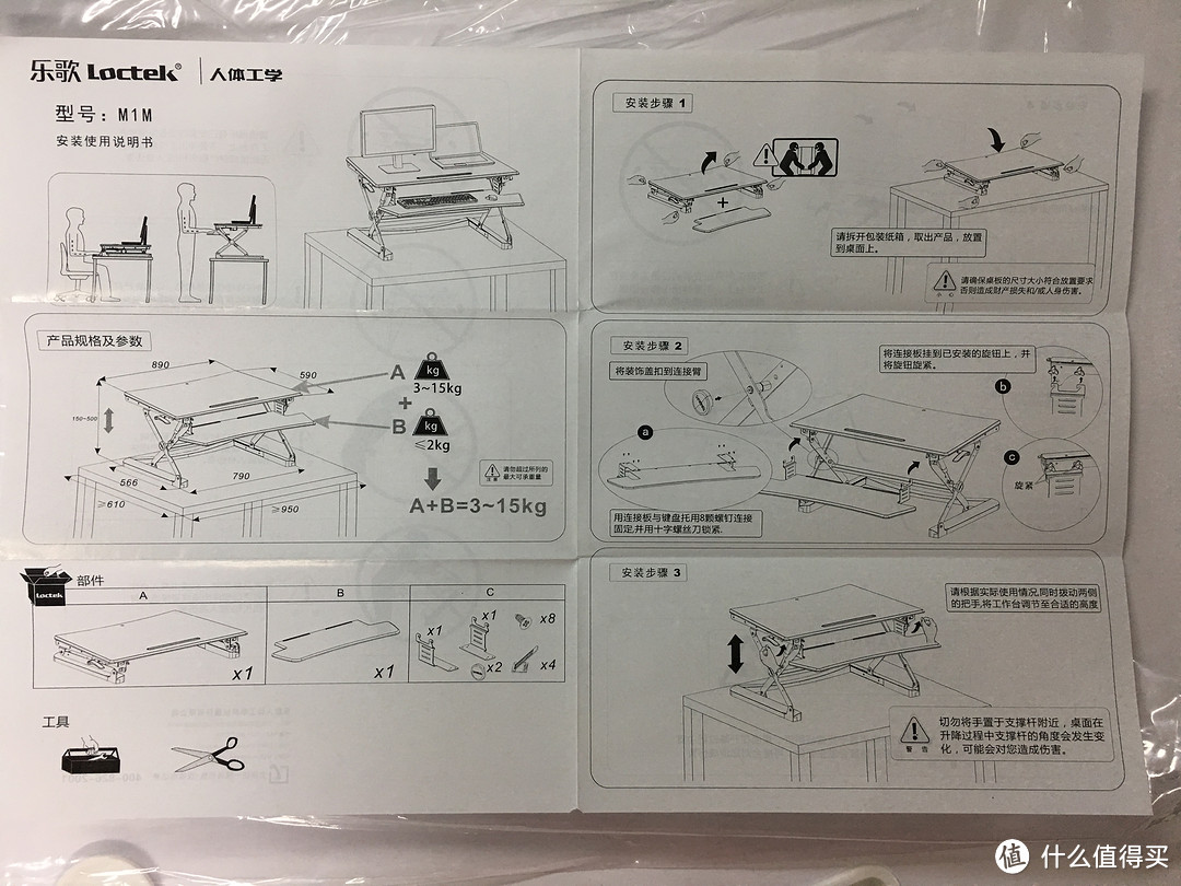 办公桌大升级——Loctek 乐歌 M1 坐站交替工作台