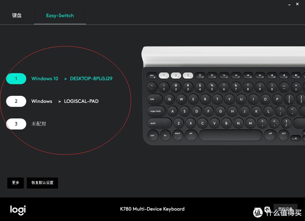 轻松切换：Logitech K780 无线键盘开箱