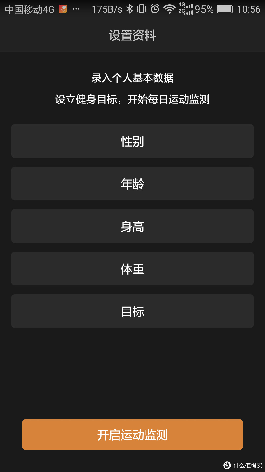 向智而行，这只是起点——飞亚达 印系列 轻智能腕表测评