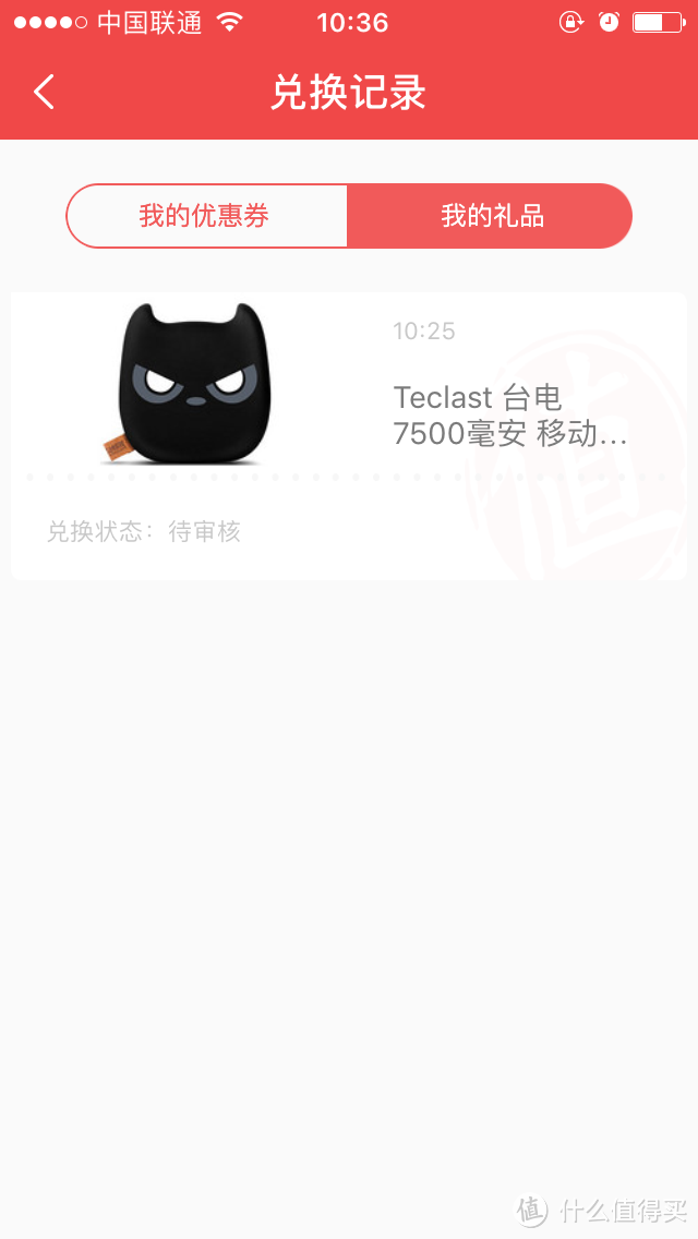 福利君：Teclast 台电 7500毫安 移动电源T75Q轻测