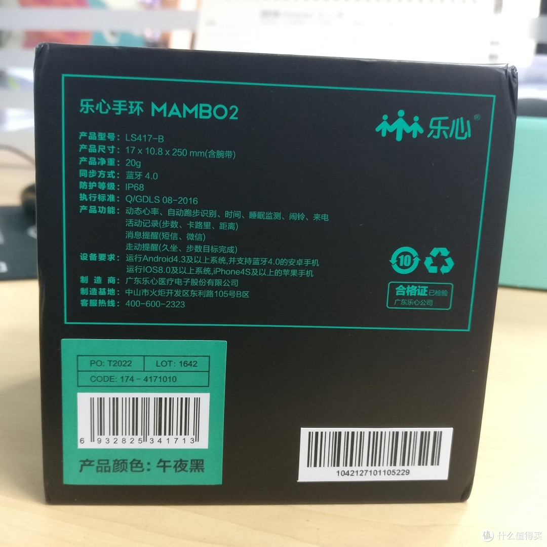 乐心 Mambo2 连续心率监测手环简单开箱晒物